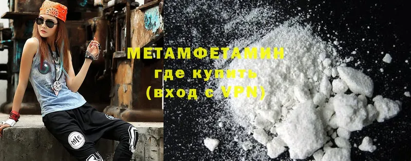 Метамфетамин Methamphetamine  Заозёрный 